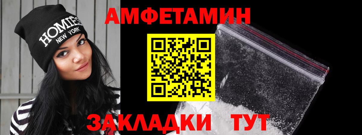 АМФЕТАМИН Premium Среднеуральск
