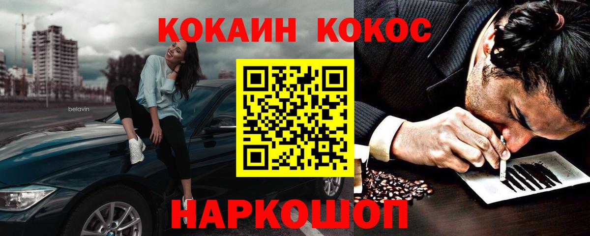 Кокаин Fish Scale Среднеуральск