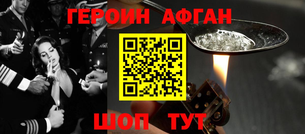 Героин Heroin Среднеуральск