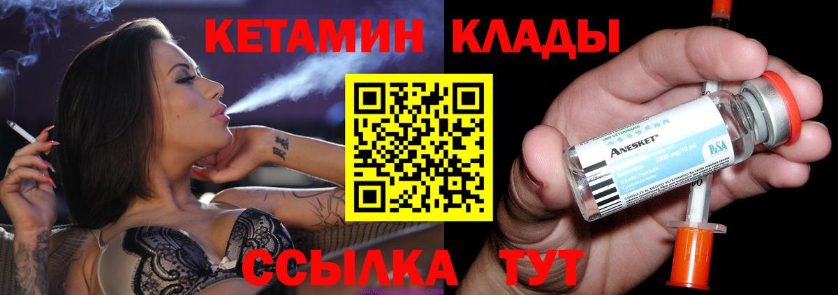 КЕТАМИН VHQ Среднеуральск