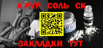 spice Наро-Фоминск