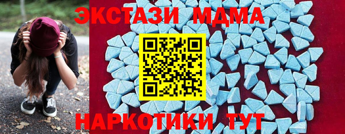 Среднеуральск  МДМА  МДМА crystal  Вход с VPN  МДМА кристаллы 
