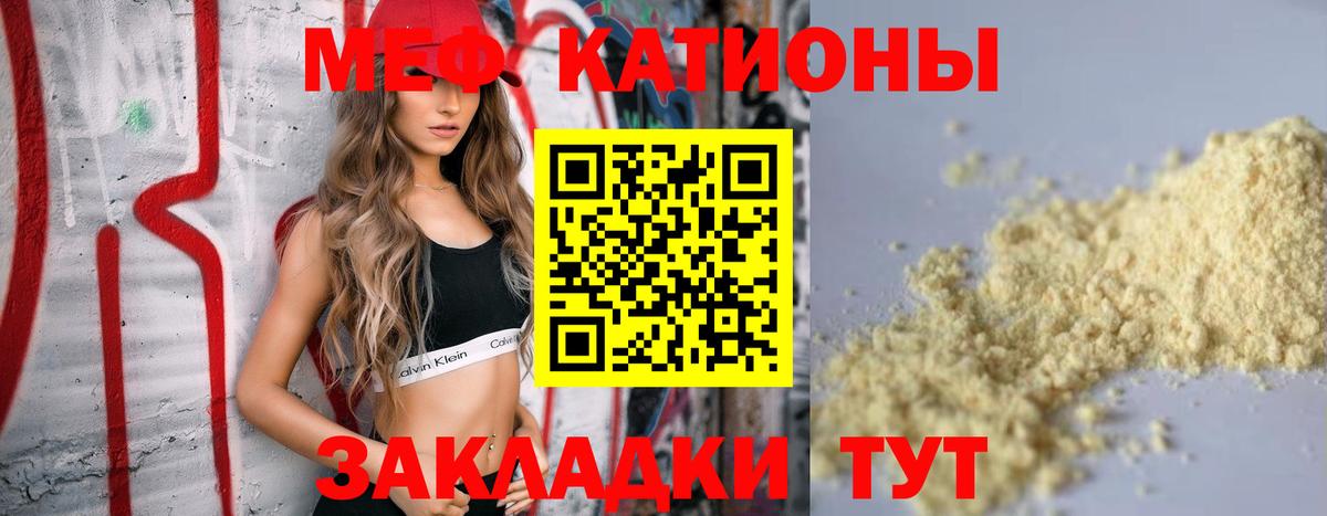 МЕФ мука  Меф кристаллы  Среднеуральск  МЯУ-МЯУ  МЯУ-МЯУ  Вход с VPN 