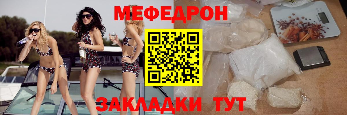 МЕФ мука Среднеуральск