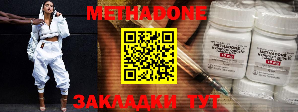 Метадон белоснежный Среднеуральск