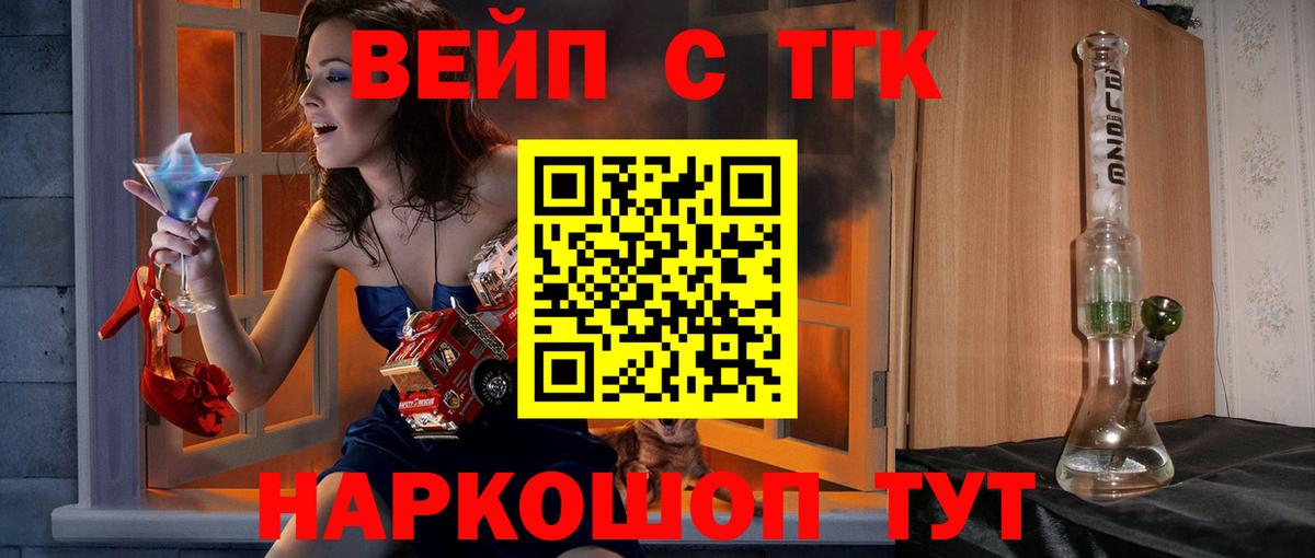 Дистиллят ТГК вейп Среднеуральск